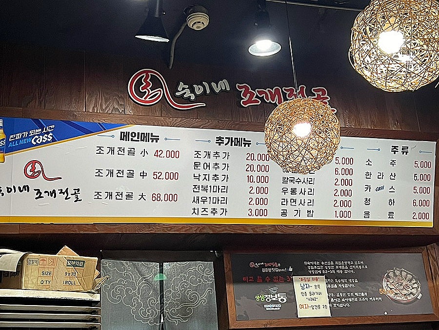 숙이네조개전골 인덕원점 사진 4