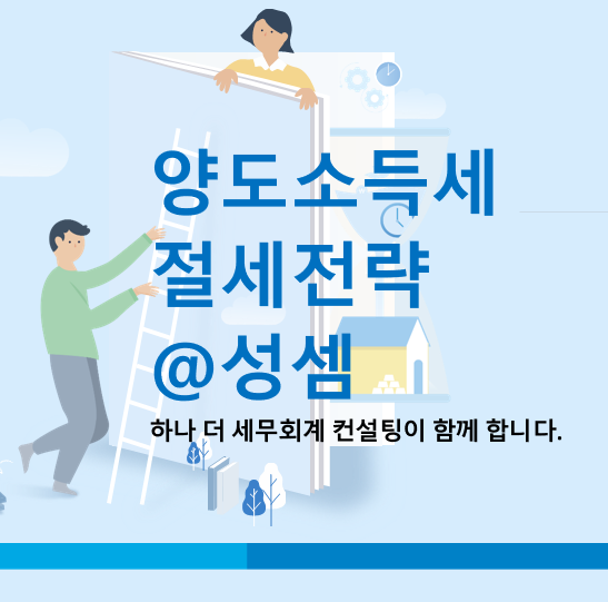  알면 돈 버는 양도소득세에서 상속받은 농지의 자경기간 판단기준