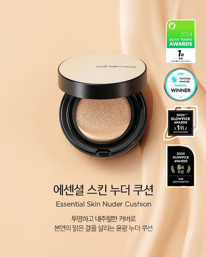 [쿠션 추천] 정샘물 에센셜 스킨 누더 쿠션 리필 포함 14g×2 – 윤광 피부 완성템!  (커버레이....