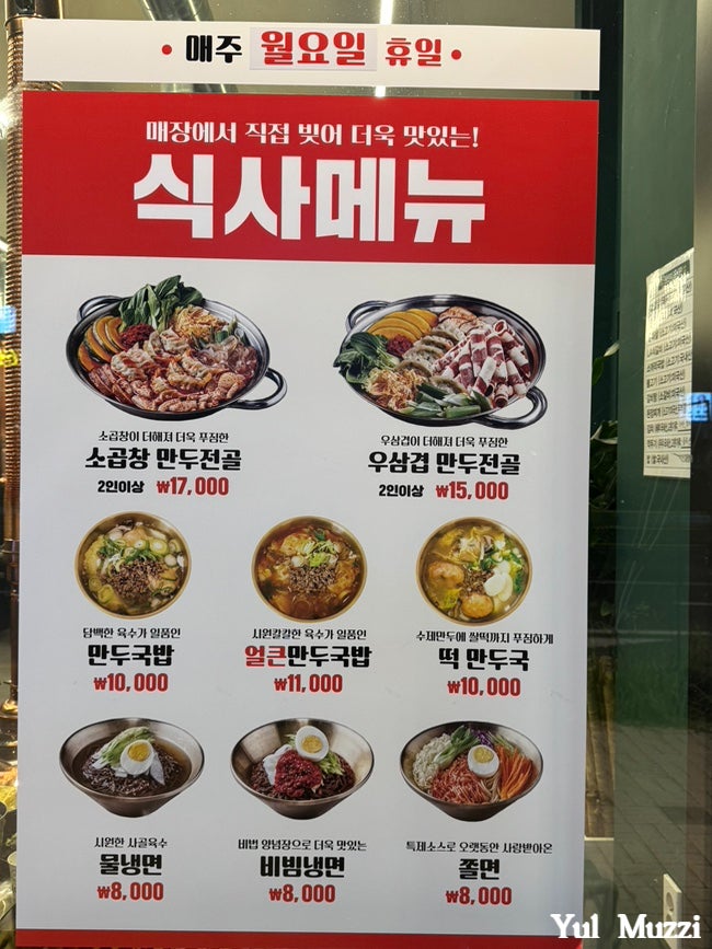 우박집 평택고덕점 사진 5