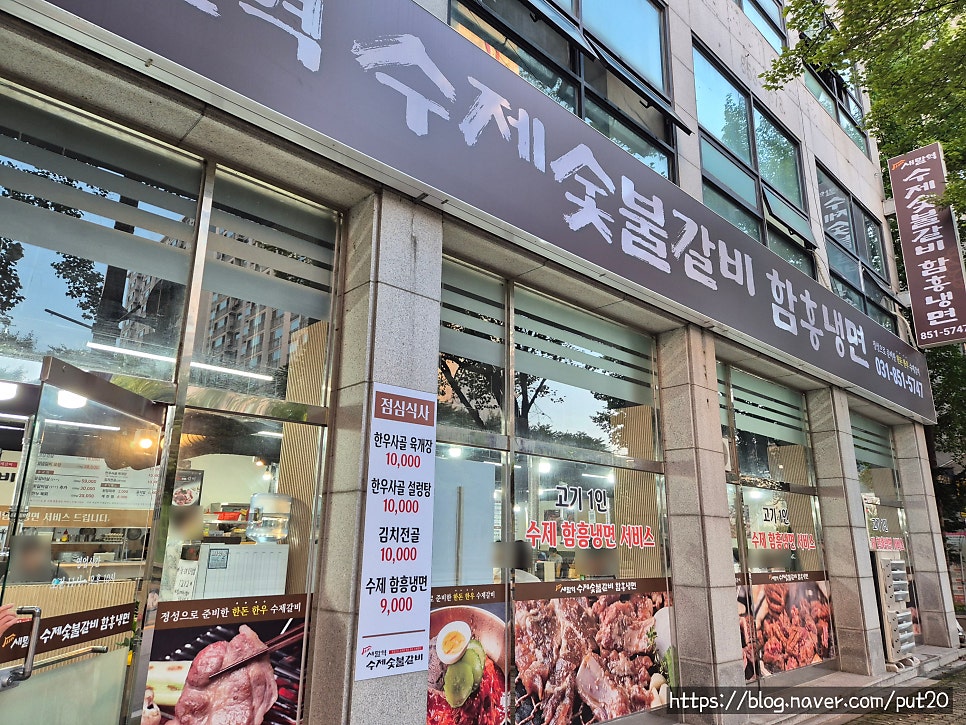 새말역수제갈비 사진 2
