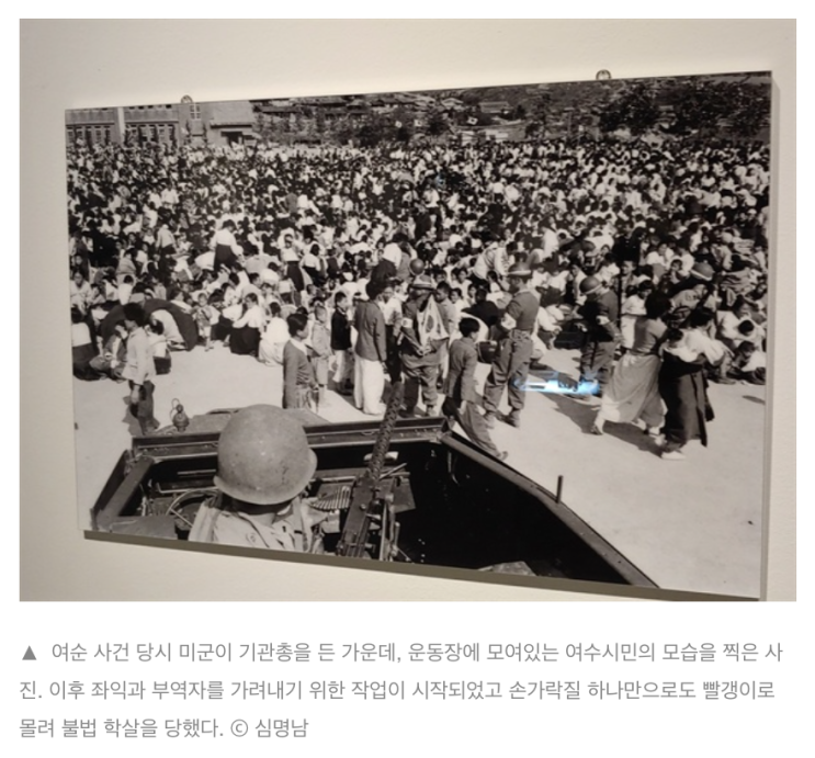 여순사건의 빌미가 된 친일파 매국노 토왜 김영준 집안과... 