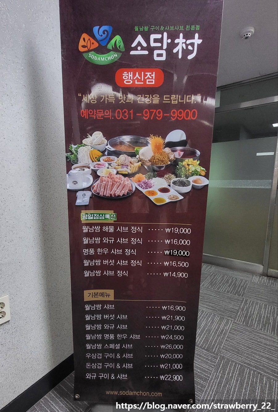 소담촌 행신점 사진 4