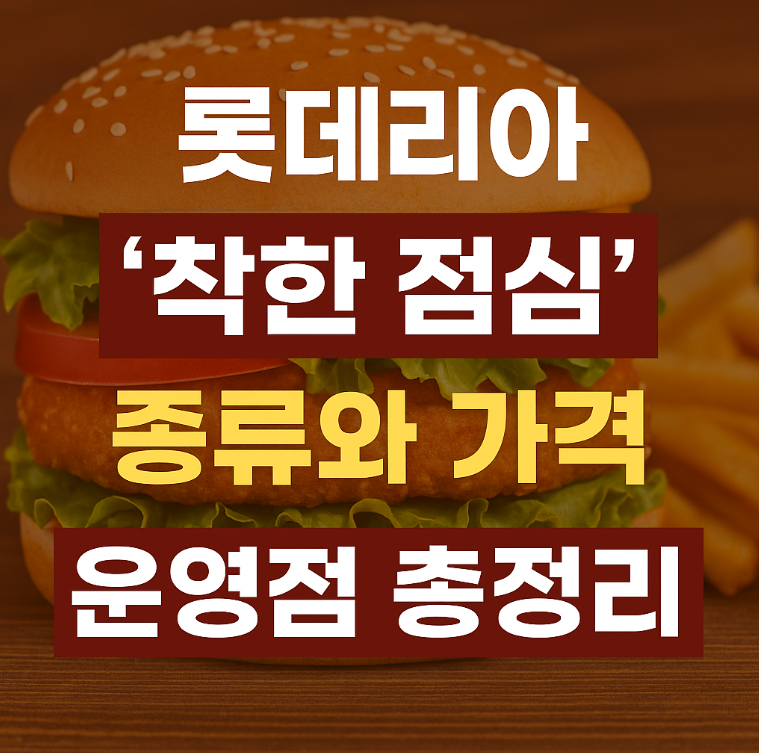 롯데리아 외대역점 사진 3