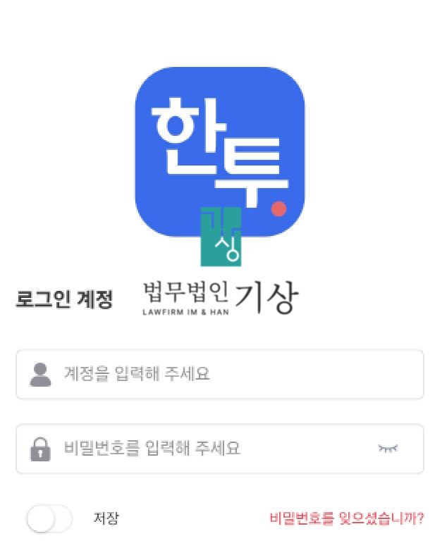  KISon 사기 앱, 김교수 사칭 투자증권 도용 리딩방 지급정지 당일대처 기관은
