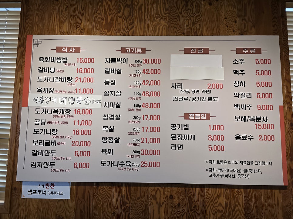 토방갈비탕 사진 5