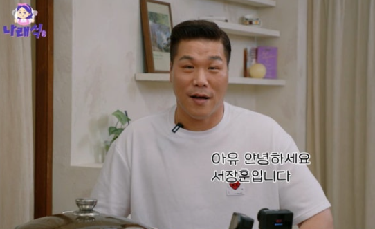 '이혼' <b>서장훈</b>, 결국 입... 이야기 마음껏 할 수 있어서"  [<b>나래식</b>]