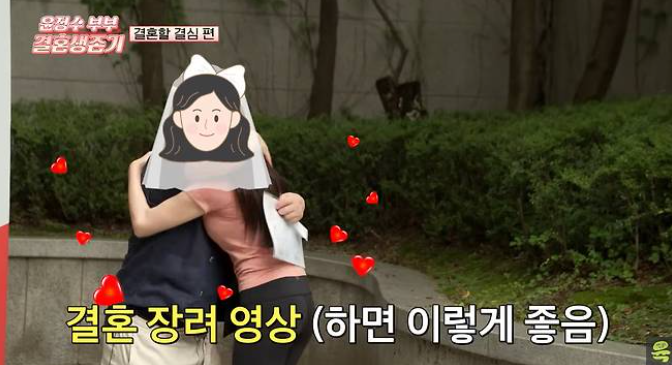 ✨53살의 새 출발! 윤정수, 12살 연하 아내와 혼인신고 완료한 날의 모든 것