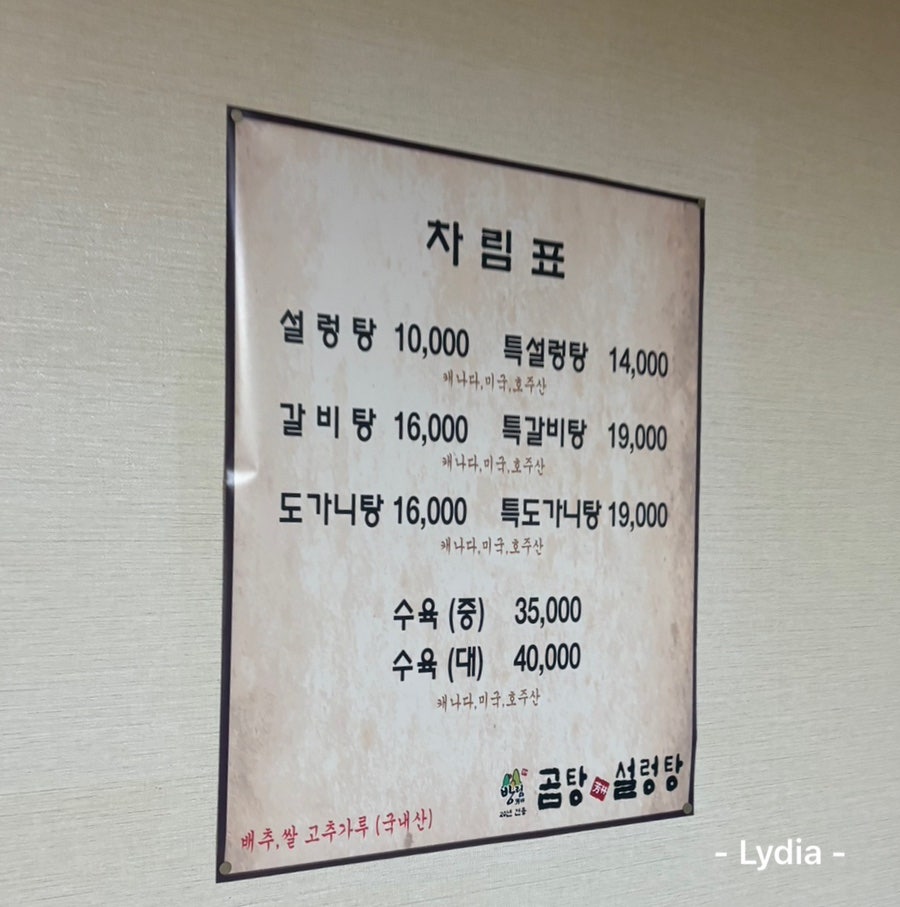 방림곰탕설렁탕 사진 3