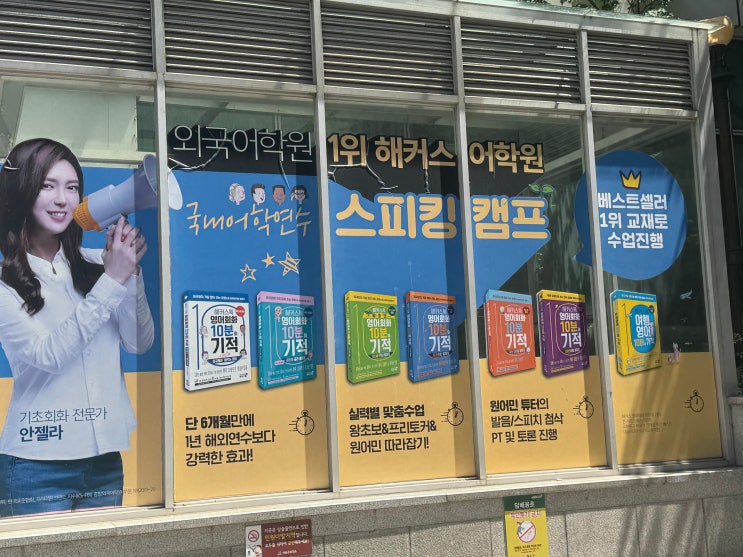  강남역영어회화 밀착 관리로 스피킹 실력 확 늘린 후기