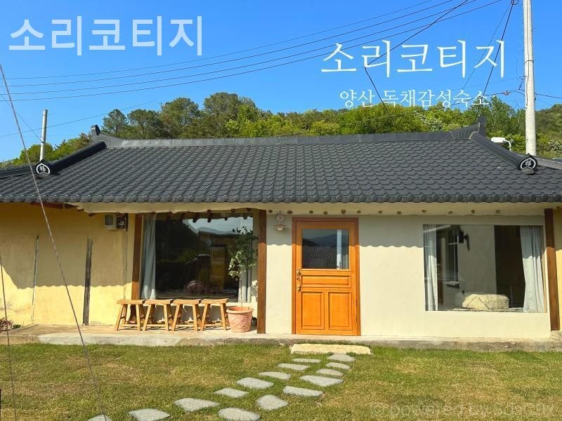 소리코티지