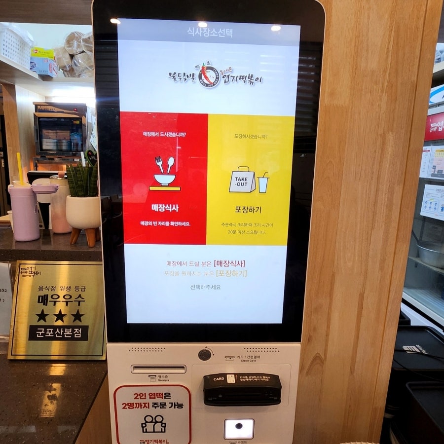 동대문엽기떡볶이 군포산본점 사진 5