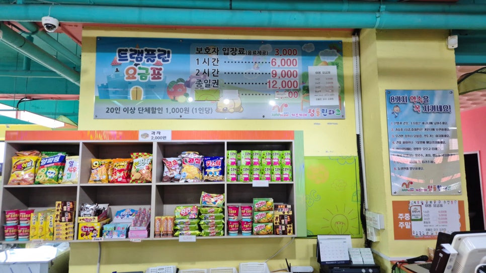 점폴린파크 사진