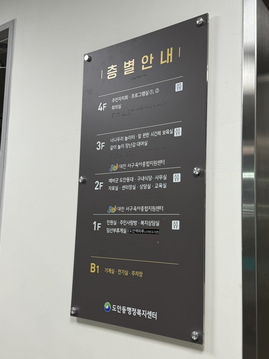 댄싱컵 대전도안점 사진 2
