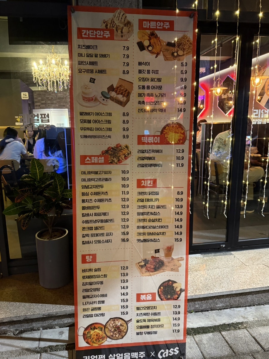 리얼펍 대구용산점 사진 3