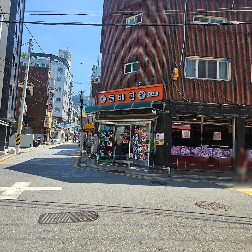 듬배골 사진 1