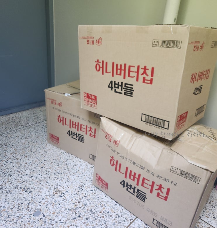  판다헤이 단점 장점 편리한 헌옷방문수거 어플 후기 추천