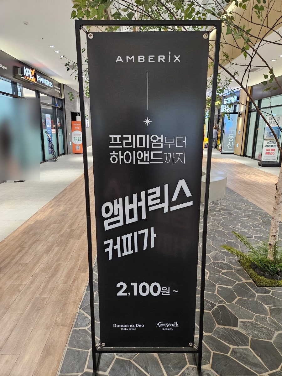 앰버릭스커피 덕은점 사진 3