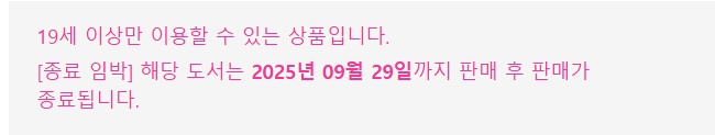  판매중지) 우주토깽-만약 신이 원하신다면 (9/29)