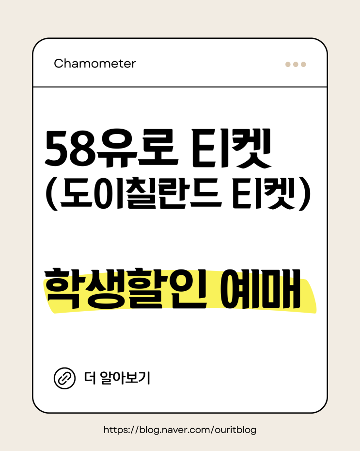  뮌헨공대 TUM 뮌헨 독일 도이칠란드 58유로 티켓 학생 할인 예매하는법 (38유로)