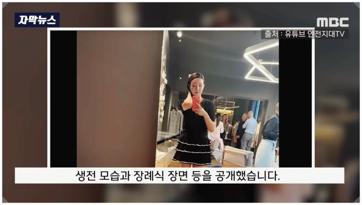  양재웅 병원 의료 사고 사망 사건 진실은?