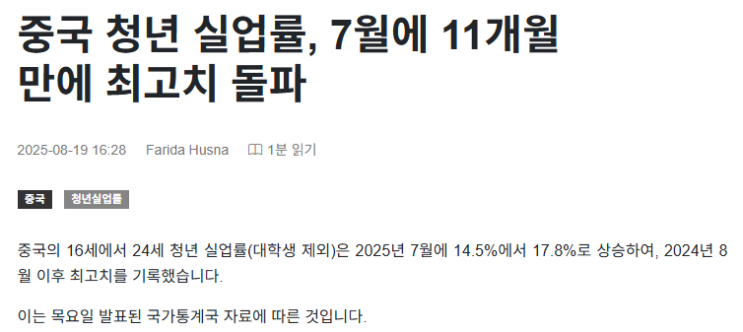  중국 경제 폭망인데 TIGER 차이나 항셍테크 주가는 왜 오를까?