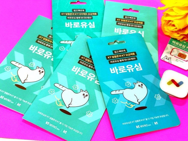  선불폰 착신전환 신청 되는 앤텔레콤 K망 개통 방법