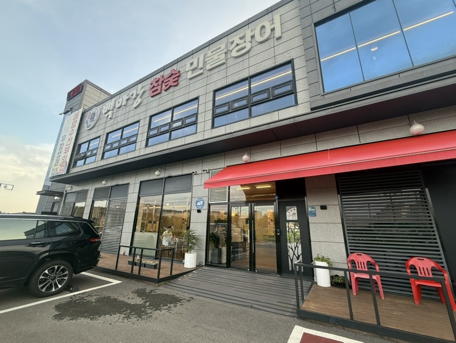 백마강참숯민물장어 오산점 사진 1