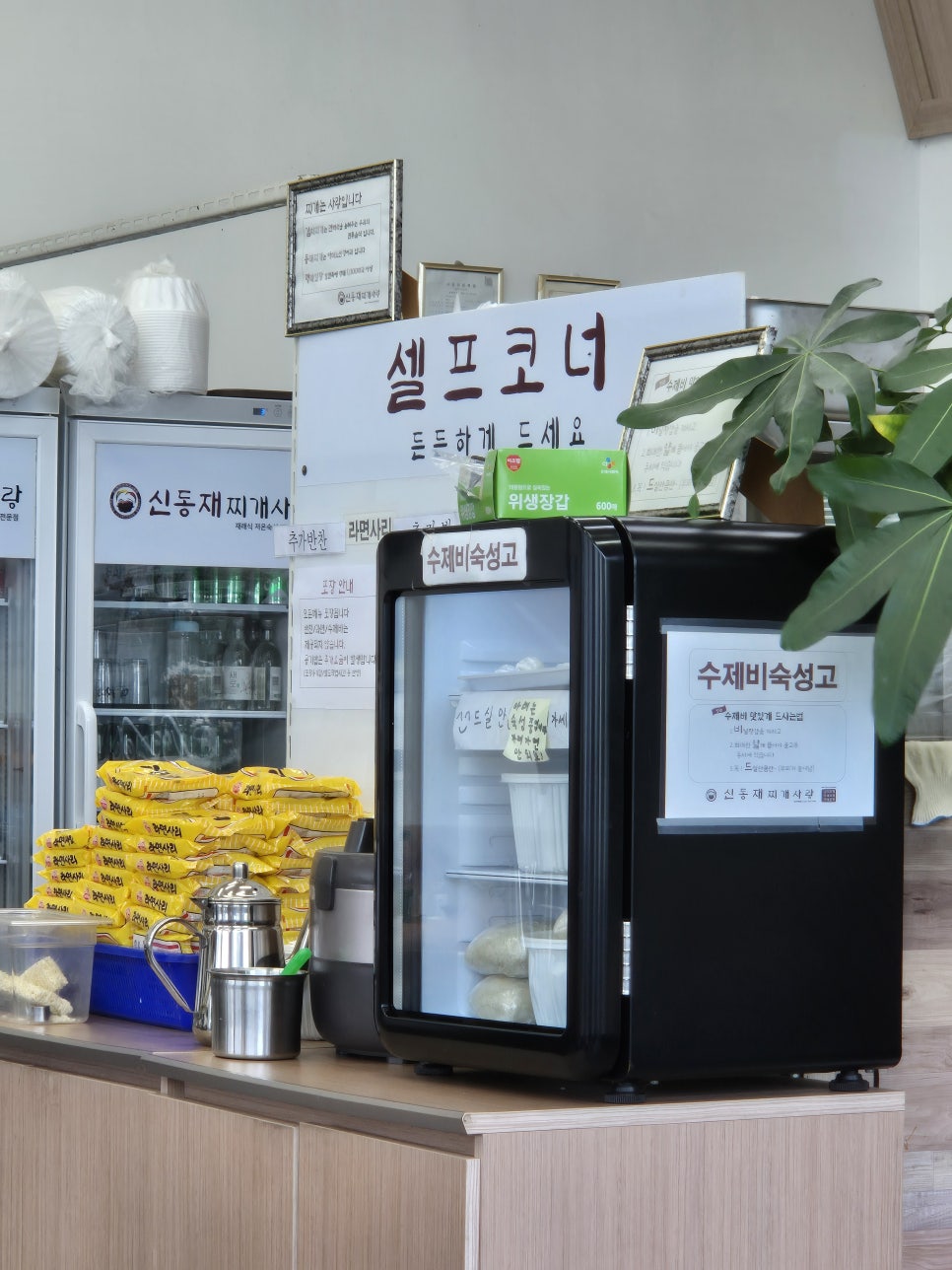 신동재찌개사랑 동오직영점 사진 4