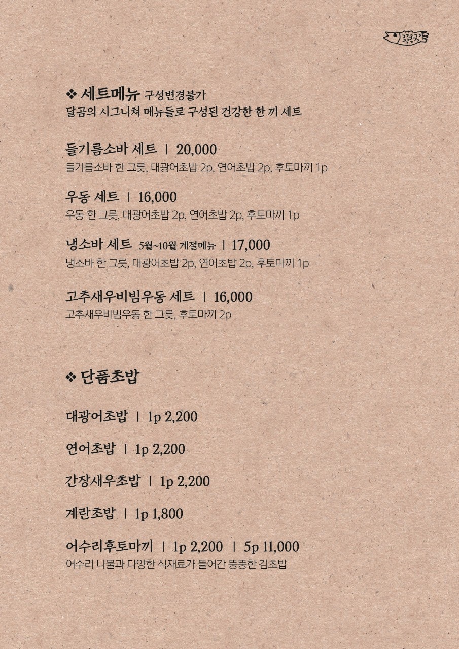 달곰물고기 사진 4