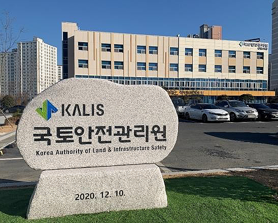  해체공사 국토안전관리원 검토 허가대상과 검토내용