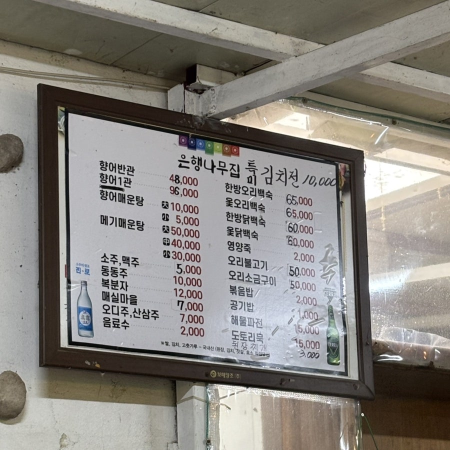 은행나무집 사진 3