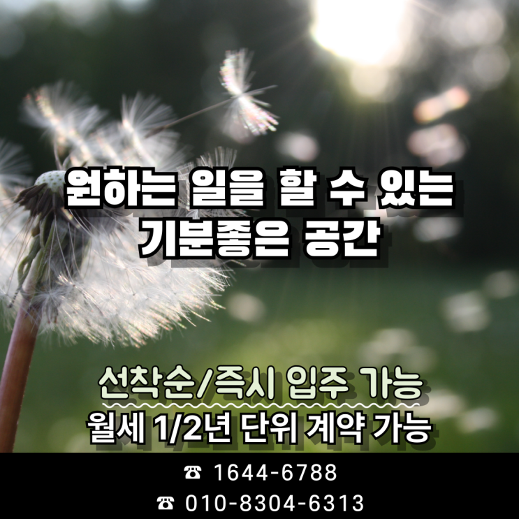  어느 곳보다 가성비 높은 장소에서 원하는 아이디어로 창업을 꿈꾸신다면 바로 이곳으로