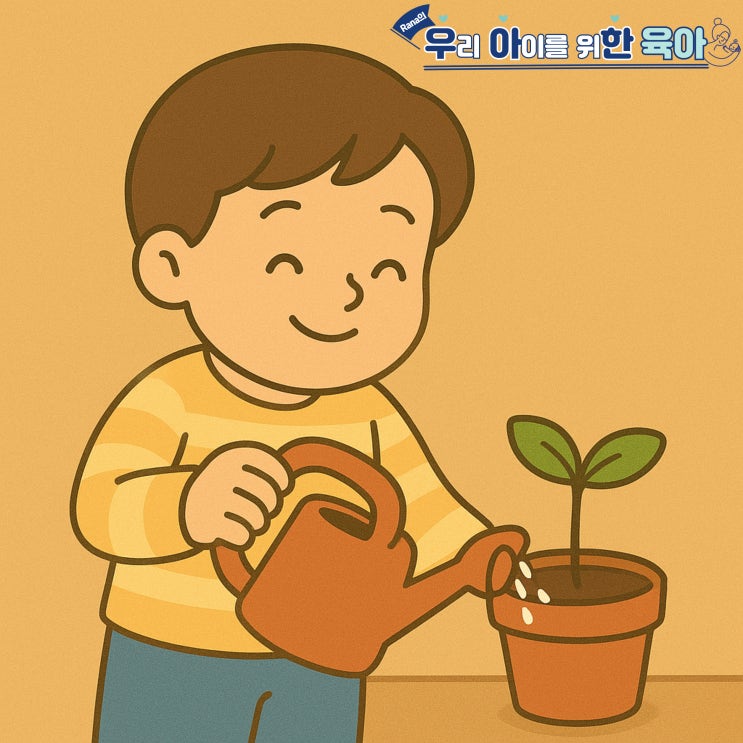  아이를 특별하게 느끼게 하는 101가지 방법(31)