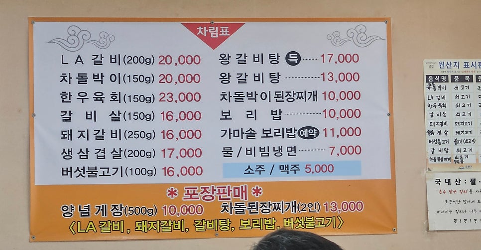 듬배골 사진 2
