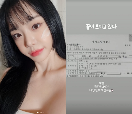 <b>서유리</b> "내 남친이 다 <b>잡아줌</b>" 법조계 연인 덕에 스토킹처벌... 