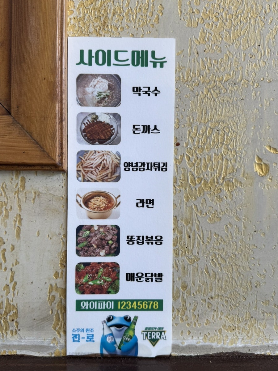 춘천명동1번지닭갈비 사진 6