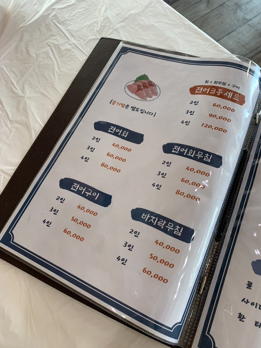 해돋이횟집 사진 2