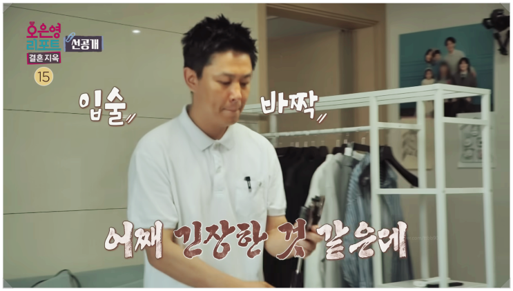 결혼지옥 애프터특집 2부 출연자들의 반전 근황 공개 솔루션 효과는 대박!