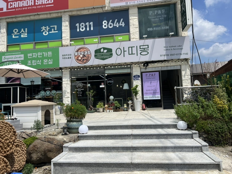 아띠몽 경기광주점 사진 1