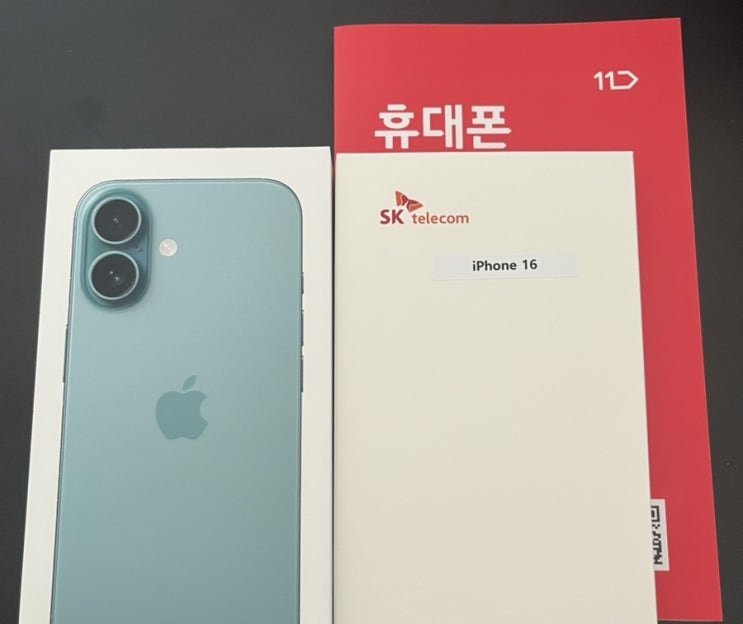  11번가 SKT공식대리점 아이폰16 기기변경 후기