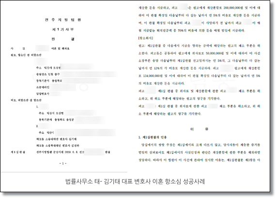 군산이혼전문변호사 법률상담은 관련 사진