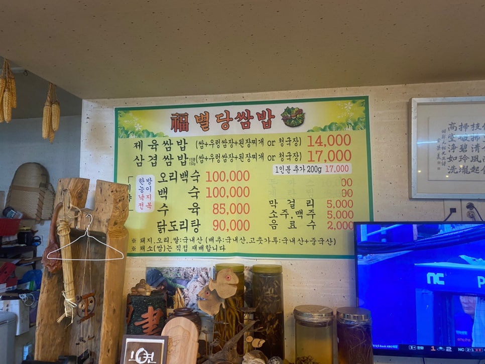 별당쌈밥 사진 3