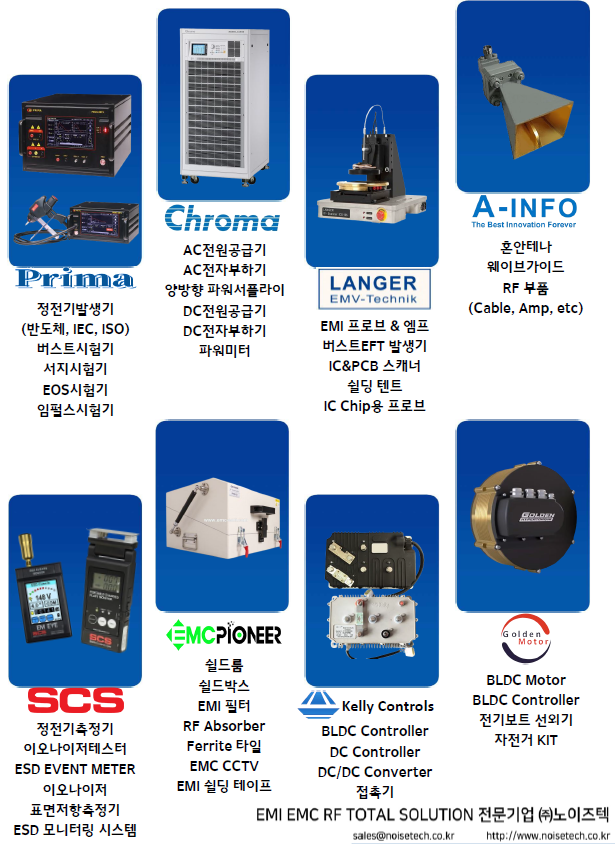  전자계측기중고, 중고장비판매, 중고계측기판매, 중고시험장비, 중고계측기, 중고시험기판매, 정전기중고장비, 계측기중고, 시험기중고, 장비중고판매