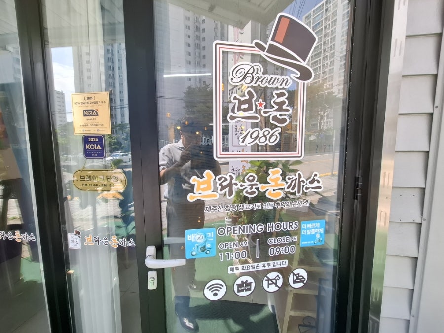브라운돈까스 당진문예의전당점 사진 4