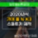 중앙동 올뉴 K3, 스마트키 분실 후 30분 만에 해결한 비밀