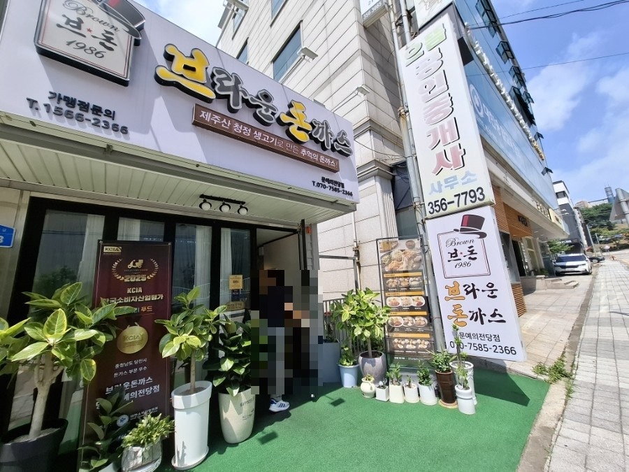 브라운돈까스 당진문예의전당점 사진 2