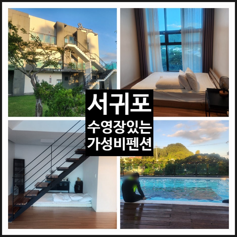 바라크라펜션 사진 1