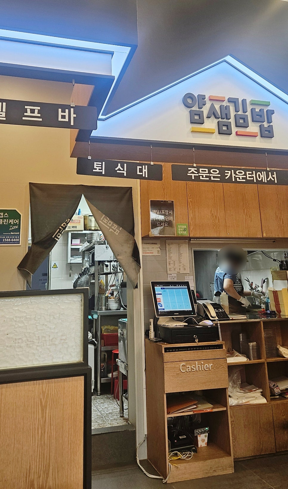 얌샘김밥 송도비알씨점 사진 4