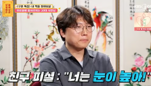 서장훈, 28살 모솔남 이상형 언급…아이유·박보영 “그건 모순이지”